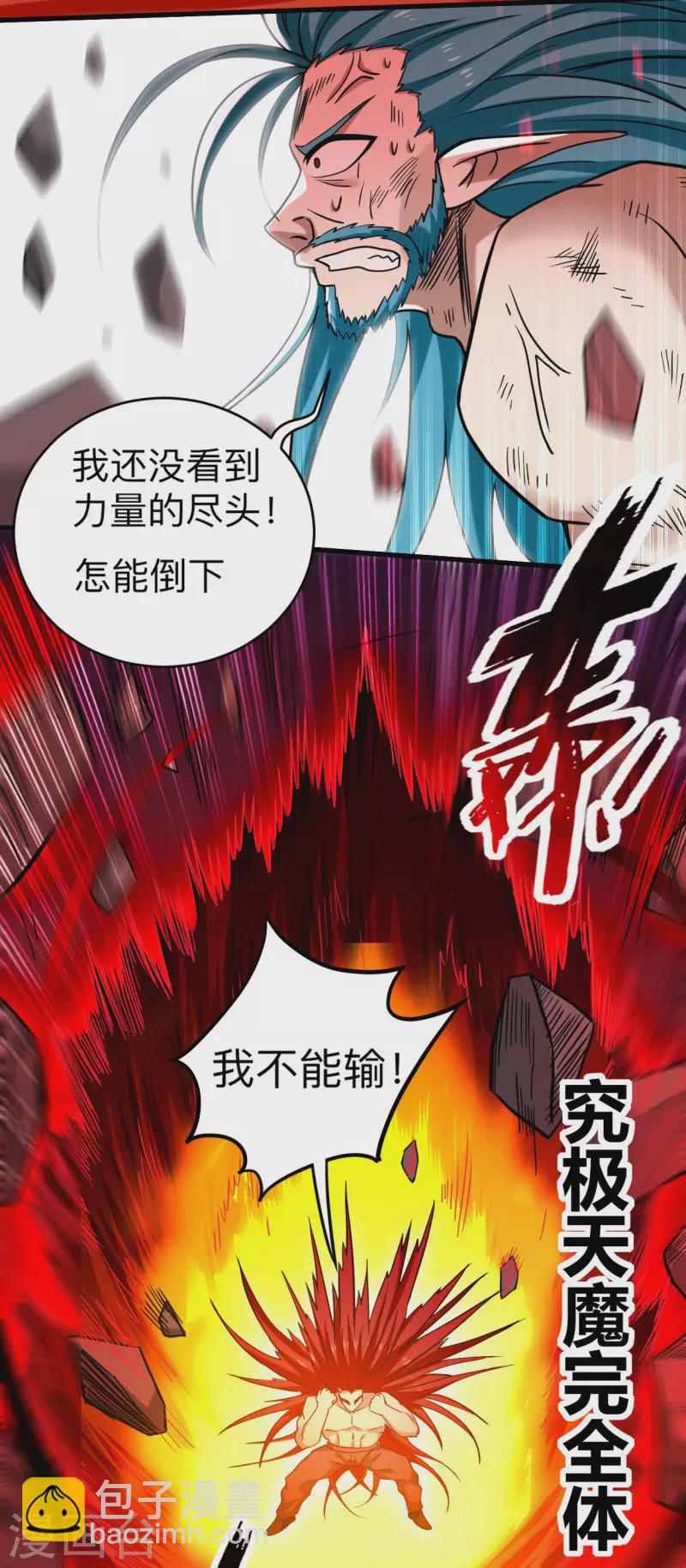 第163话 另一个世界被叶神打开了-第163话