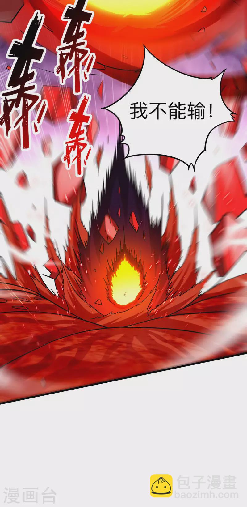 第163话 另一个世界被叶神打开了-第163话