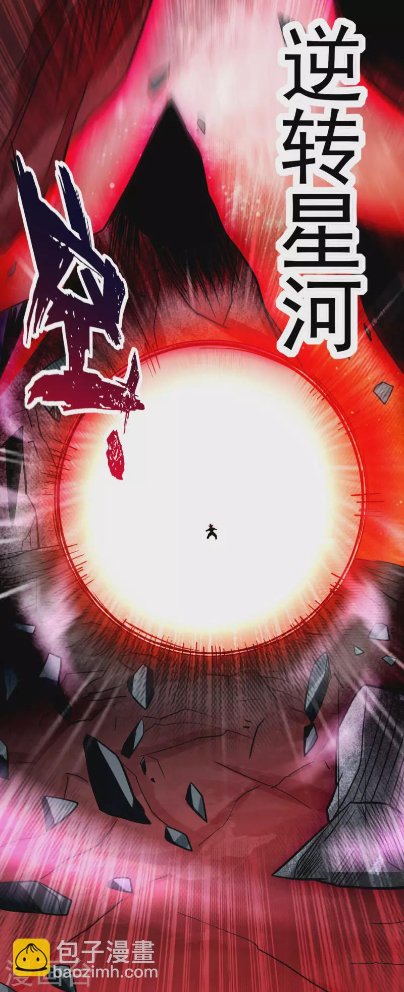第163话 另一个世界被叶神打开了-第163话