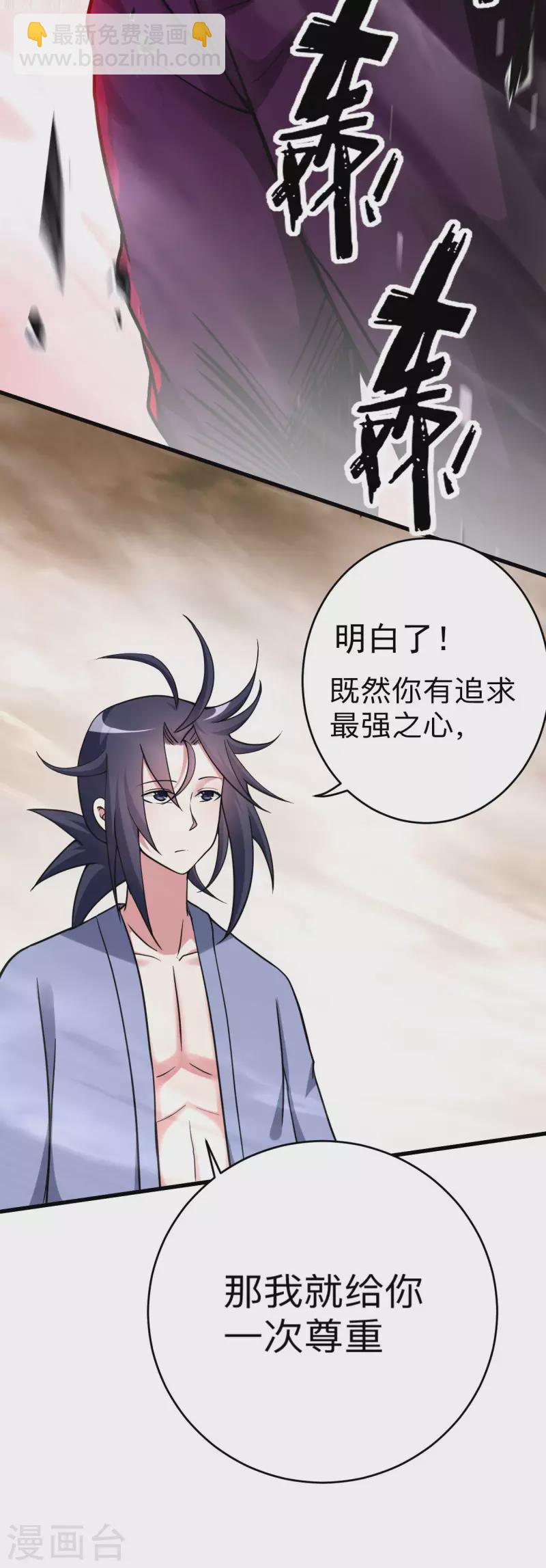 第163话 另一个世界被叶神打开了-第163话