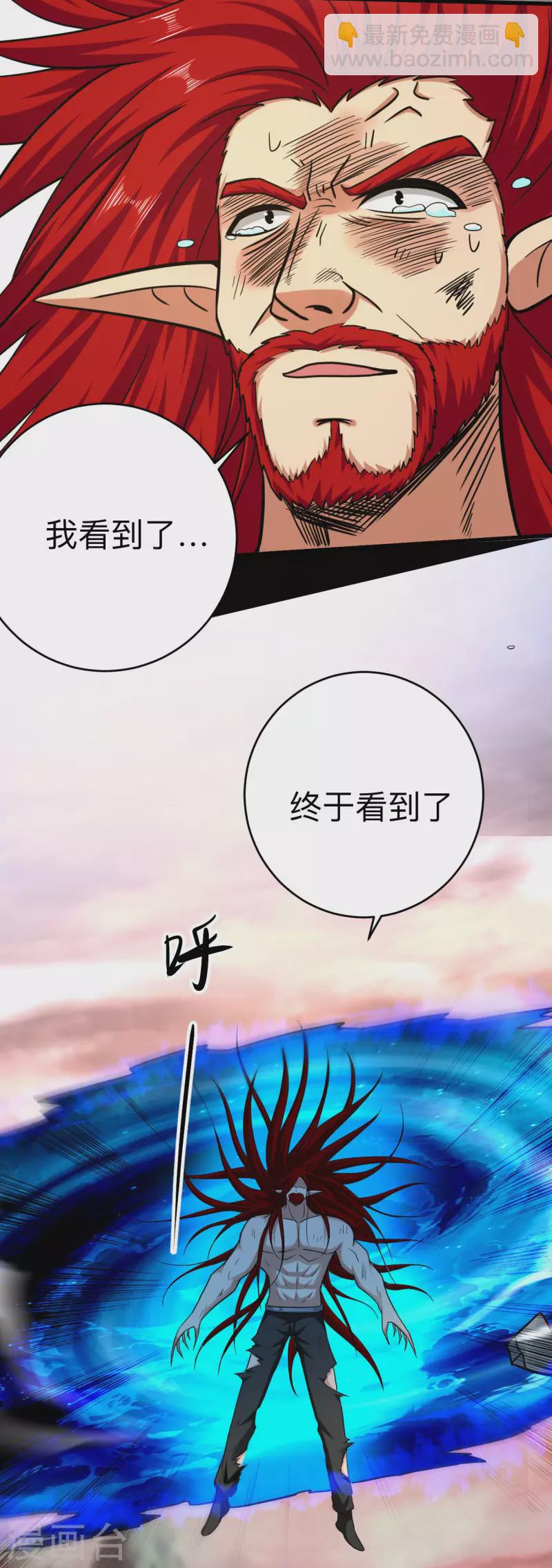 第163话 另一个世界被叶神打开了-第163话