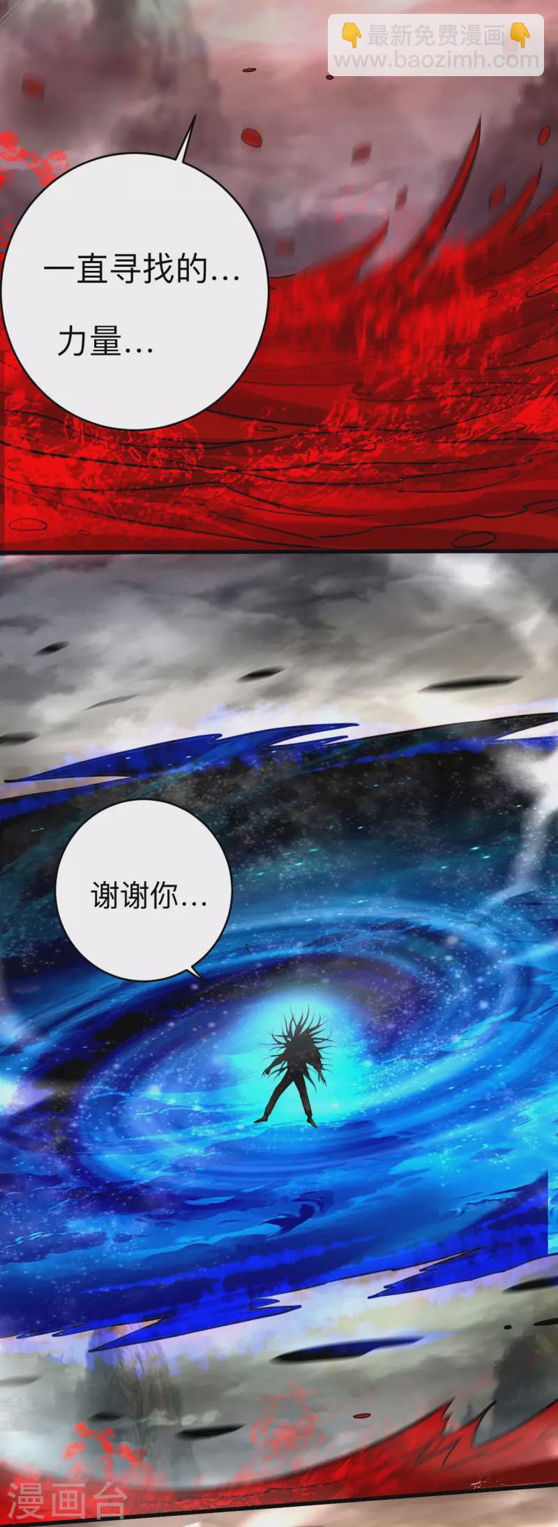 第163话 另一个世界被叶神打开了-第163话