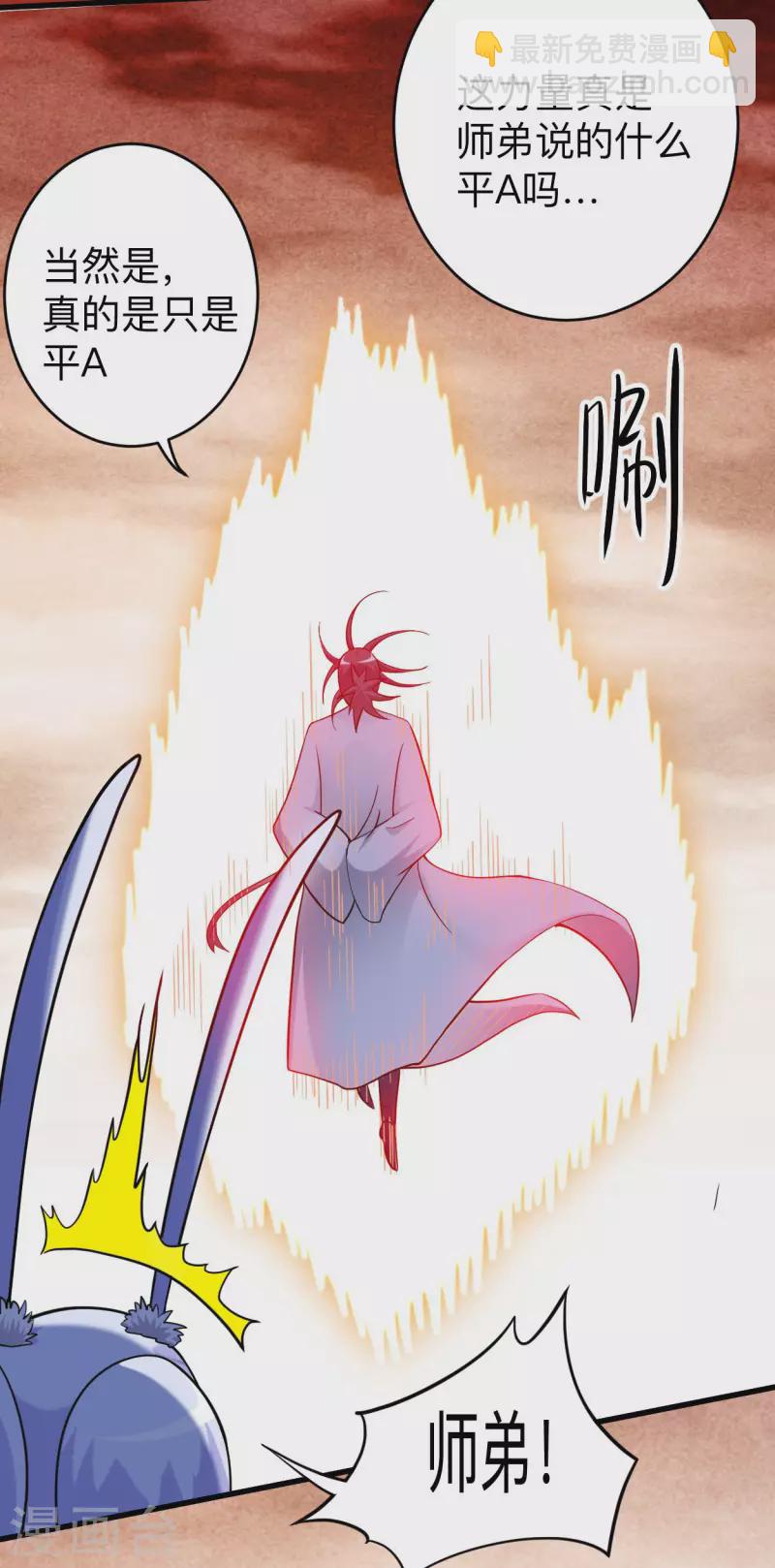 第163话 另一个世界被叶神打开了-第163话