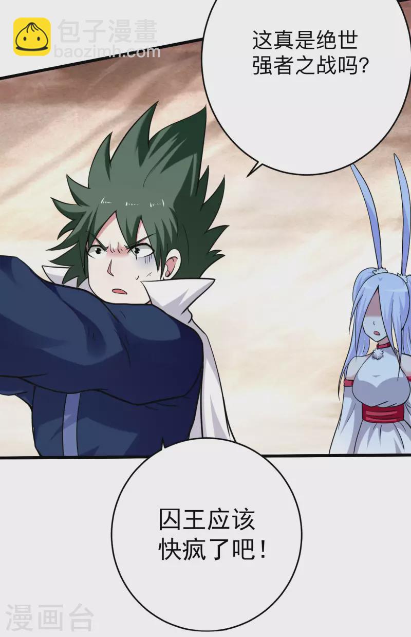 第163话 另一个世界被叶神打开了-第163话