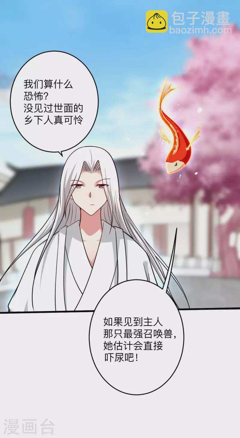第165话 前辈的绳术好高明-第165话