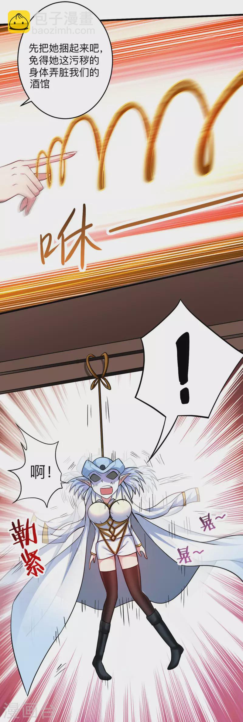 第165话 前辈的绳术好高明-第165话