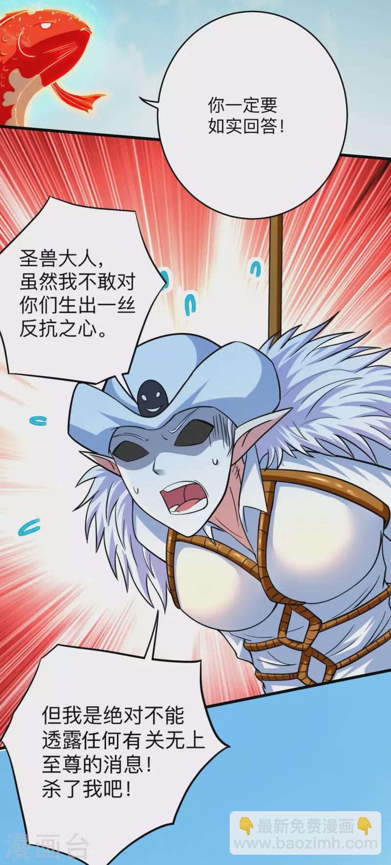 第165话 前辈的绳术好高明-第165话