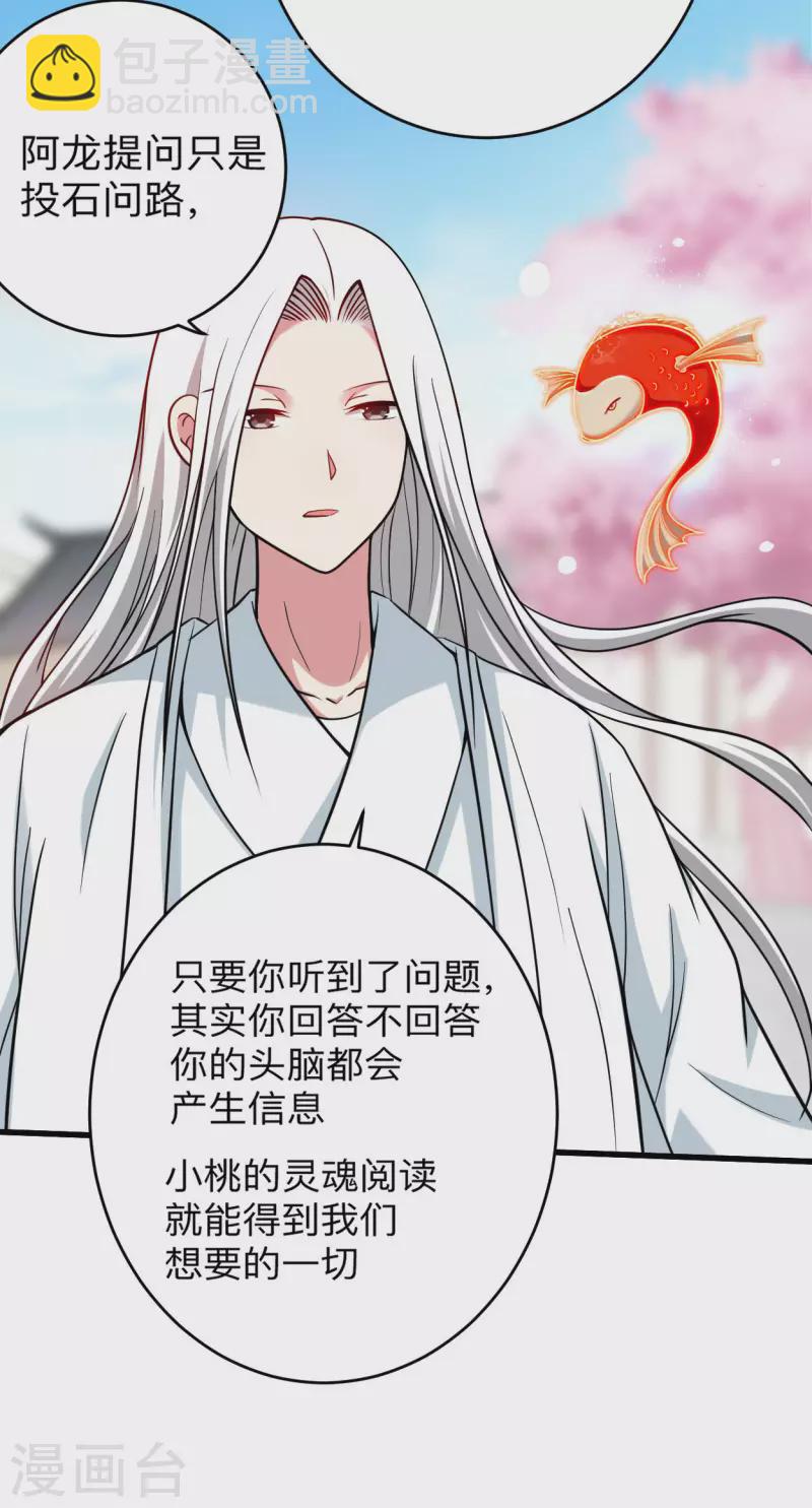 第165话 前辈的绳术好高明-第165话