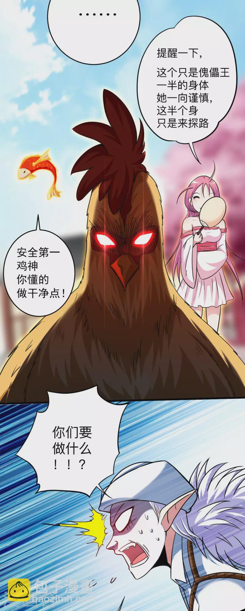 第165话 前辈的绳术好高明-第165话