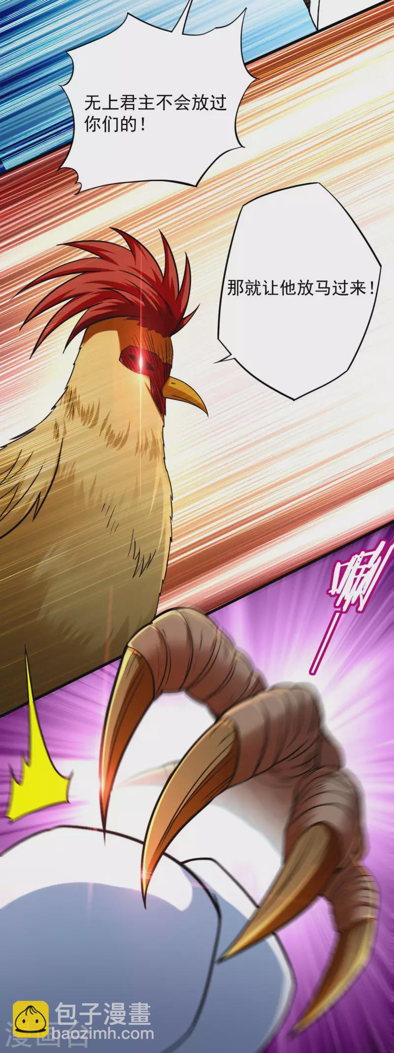 第165话 前辈的绳术好高明-第165话