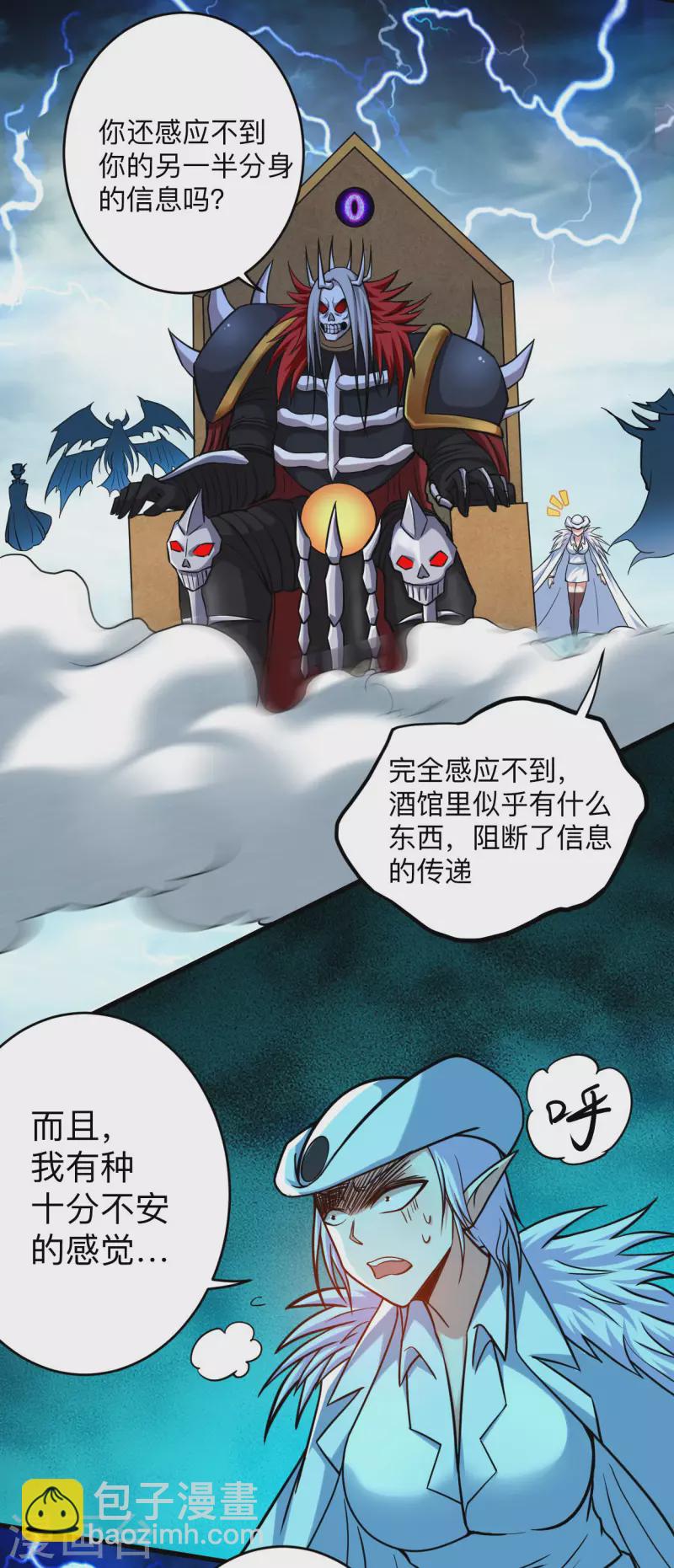 第165话 前辈的绳术好高明-第165话