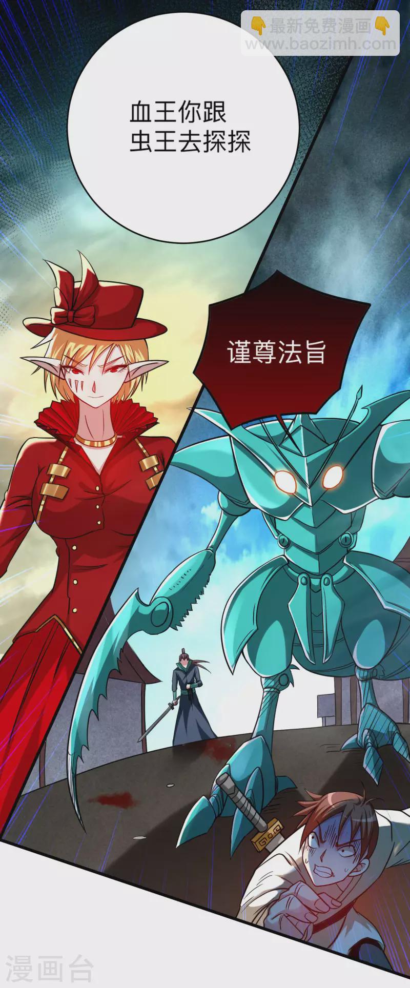 第165话 前辈的绳术好高明-第165话