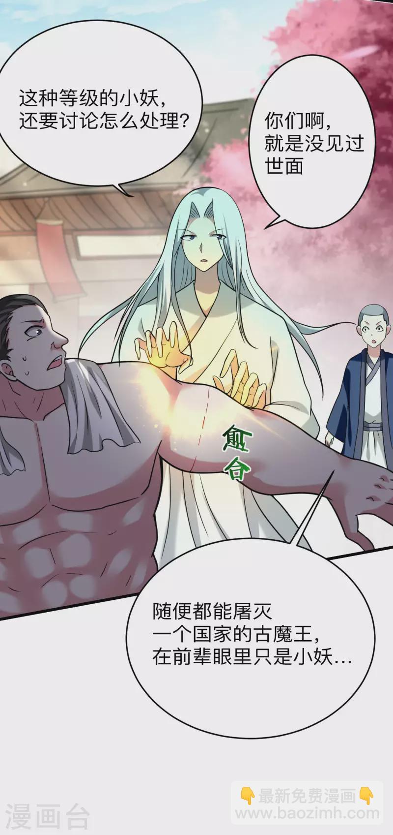 第165话 前辈的绳术好高明-第165话