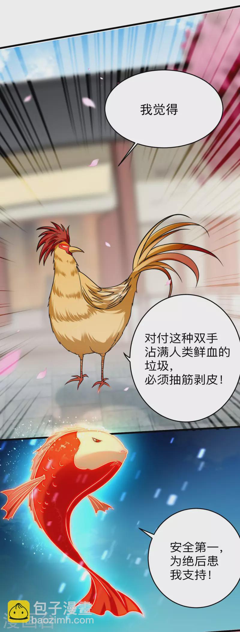 第165话 前辈的绳术好高明-第165话