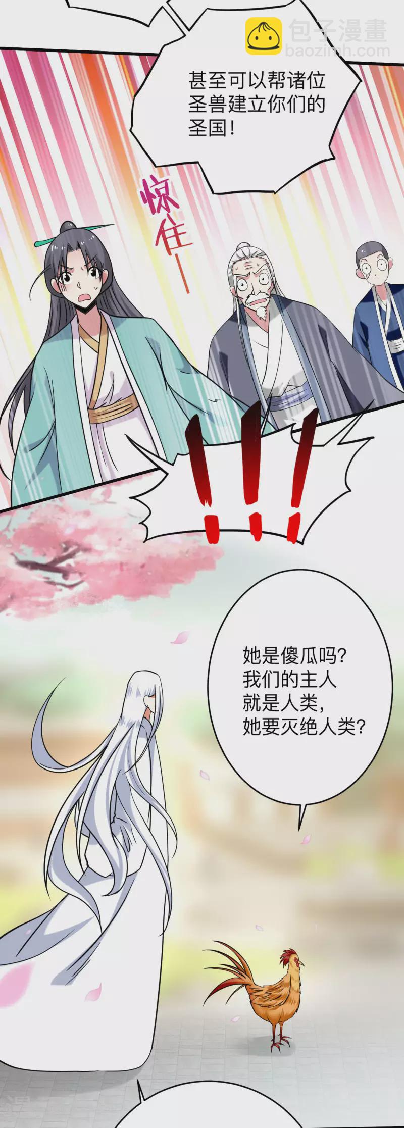 第165话 前辈的绳术好高明-第165话