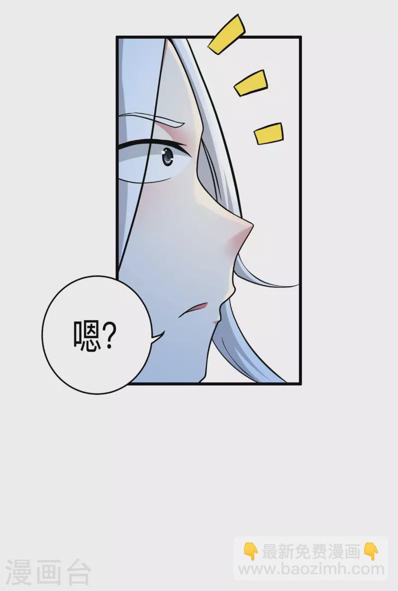 第167话 世界级法器-第167话