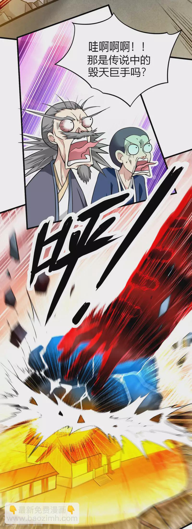 第167话 世界级法器-第167话