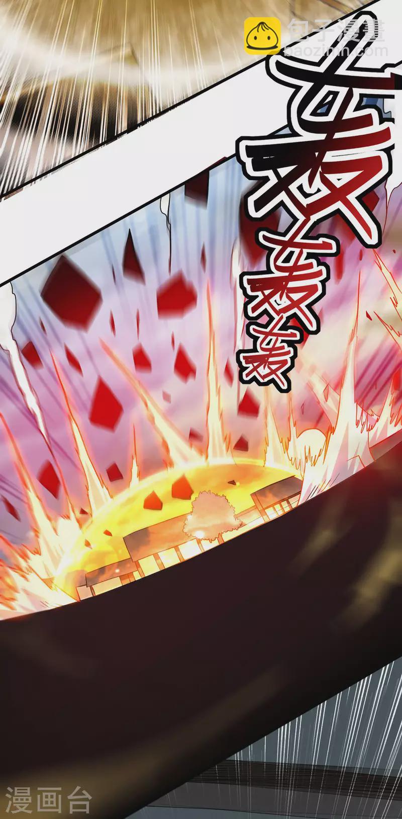第167话 世界级法器-第167话
