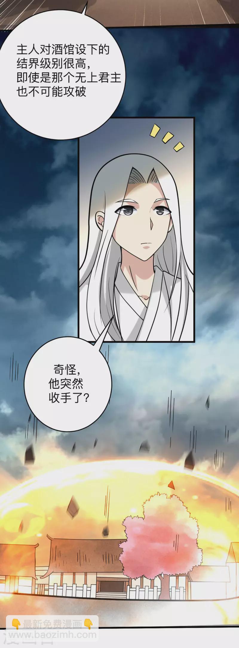 第167话 世界级法器-第167话