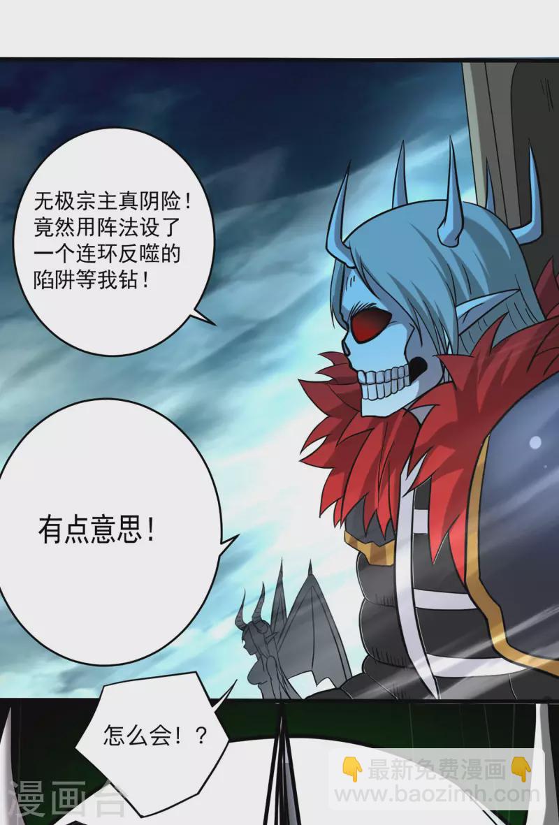 第167话 世界级法器-第167话
