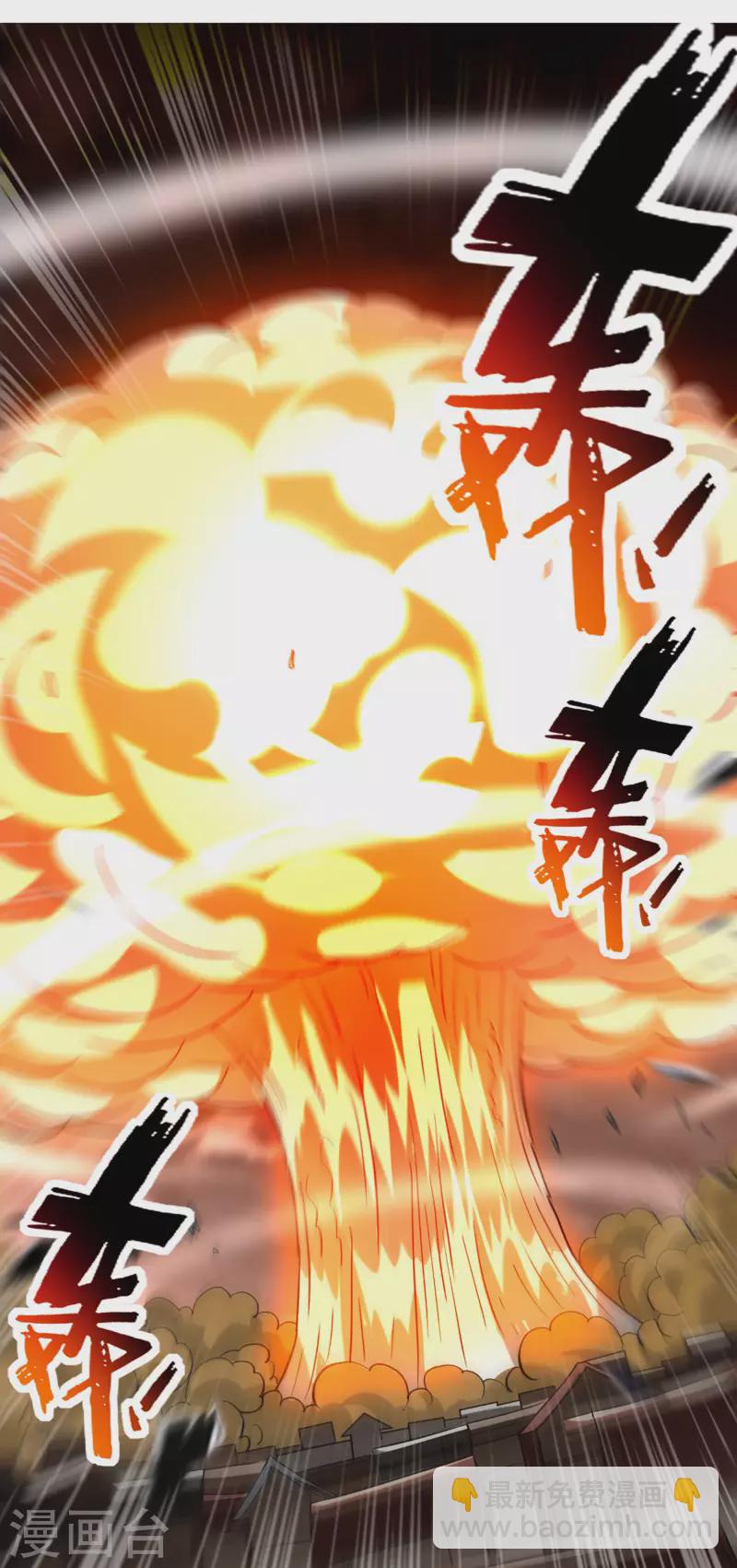 第167话 世界级法器-第167话