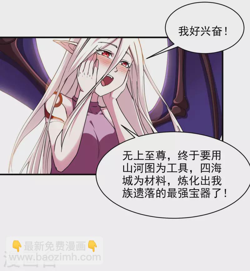 第167话 世界级法器-第167话