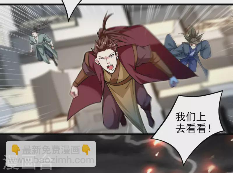 第167话 世界级法器-第167话