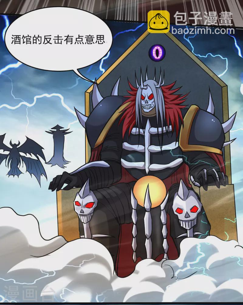 第167话 世界级法器-第167话