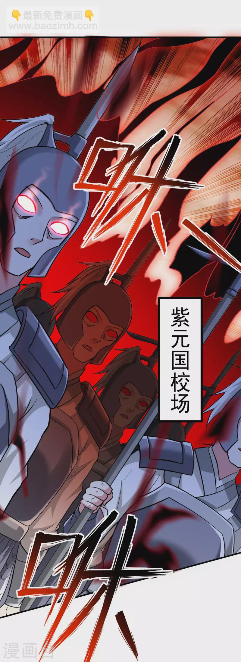 第167话 世界级法器-第167话