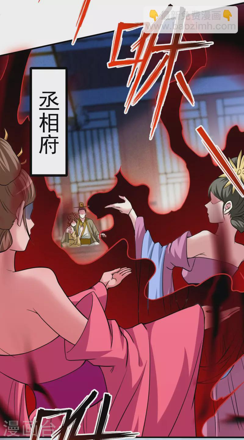 第167话 世界级法器-第167话