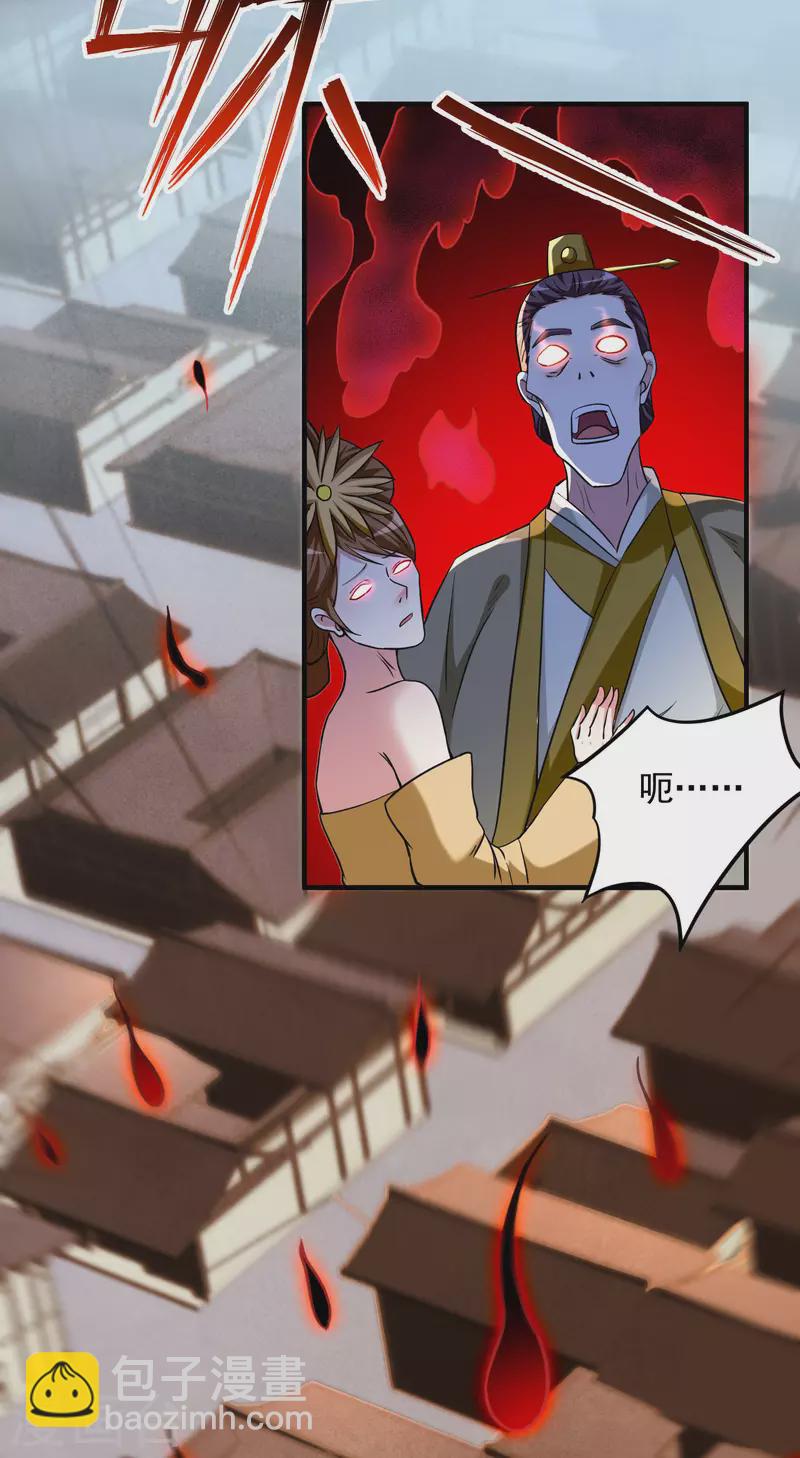 第167话 世界级法器-第167话