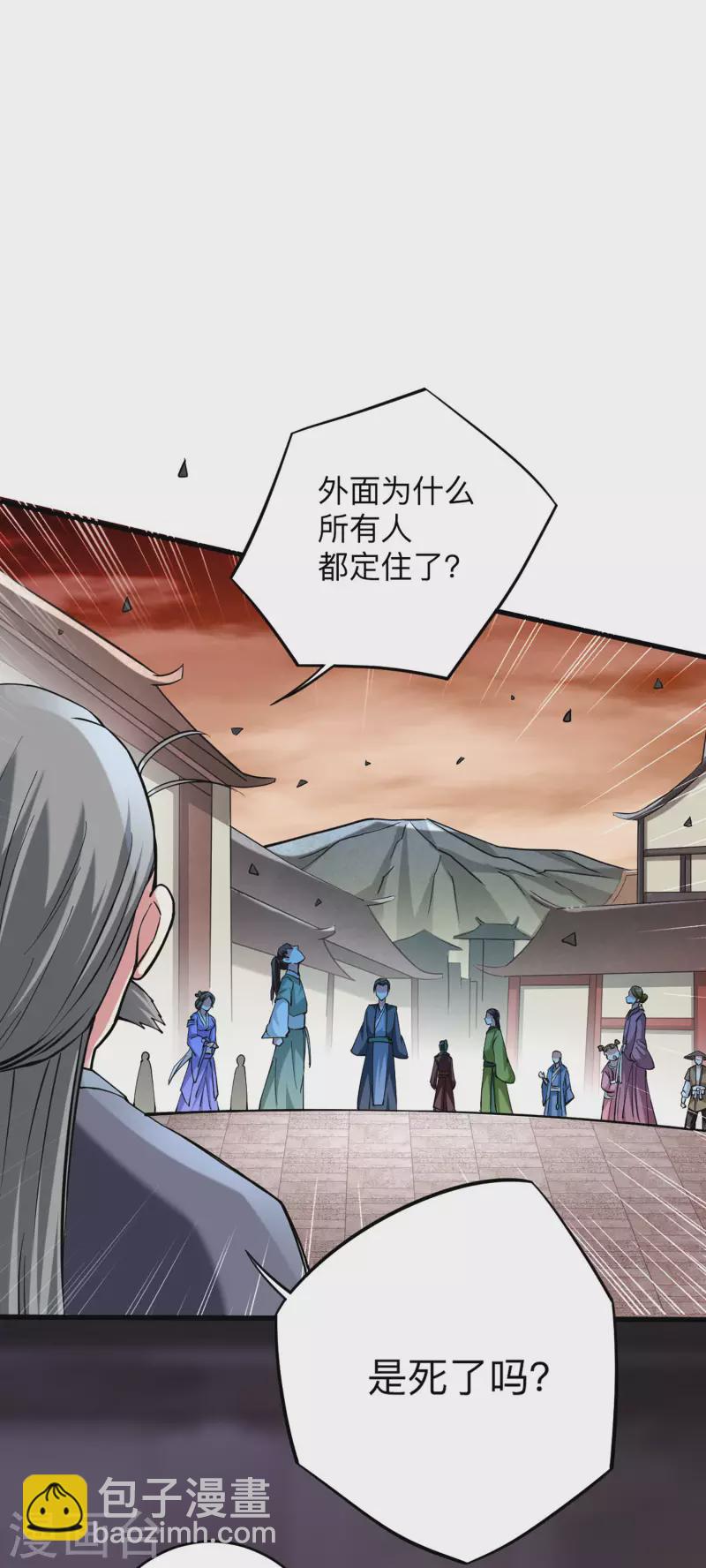 第167话 世界级法器-第167话