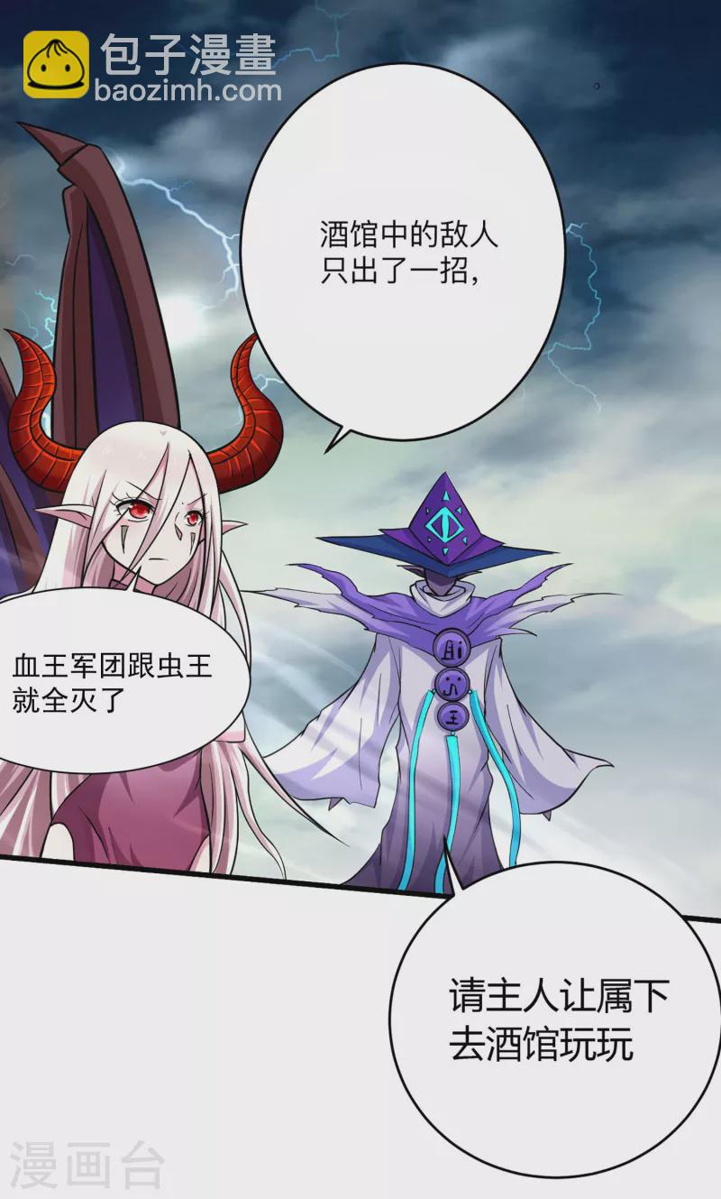 第167话 世界级法器-第167话