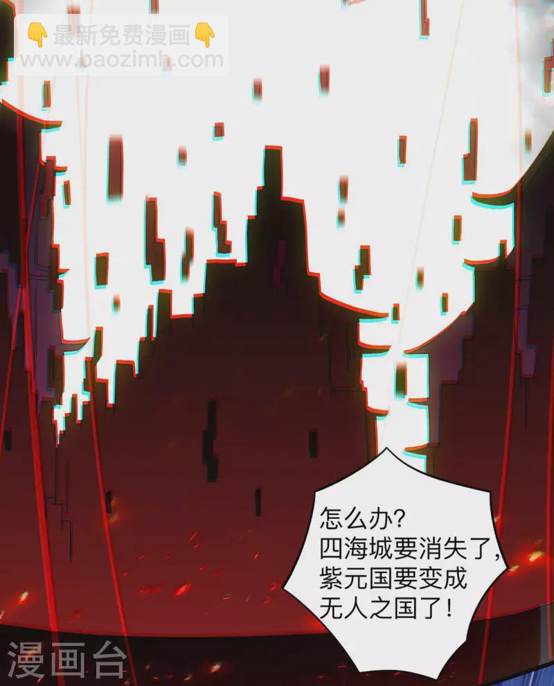 第167话 世界级法器-第167话