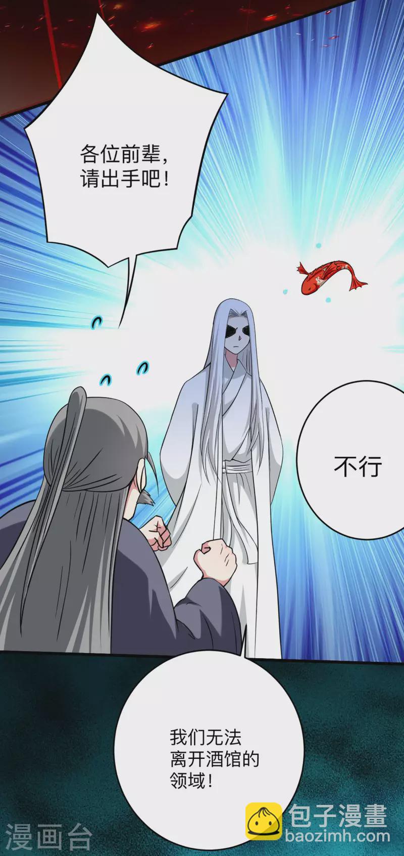 第167话 世界级法器-第167话
