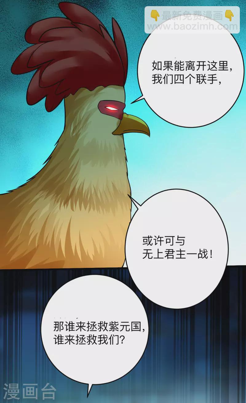 第167话 世界级法器-第167话