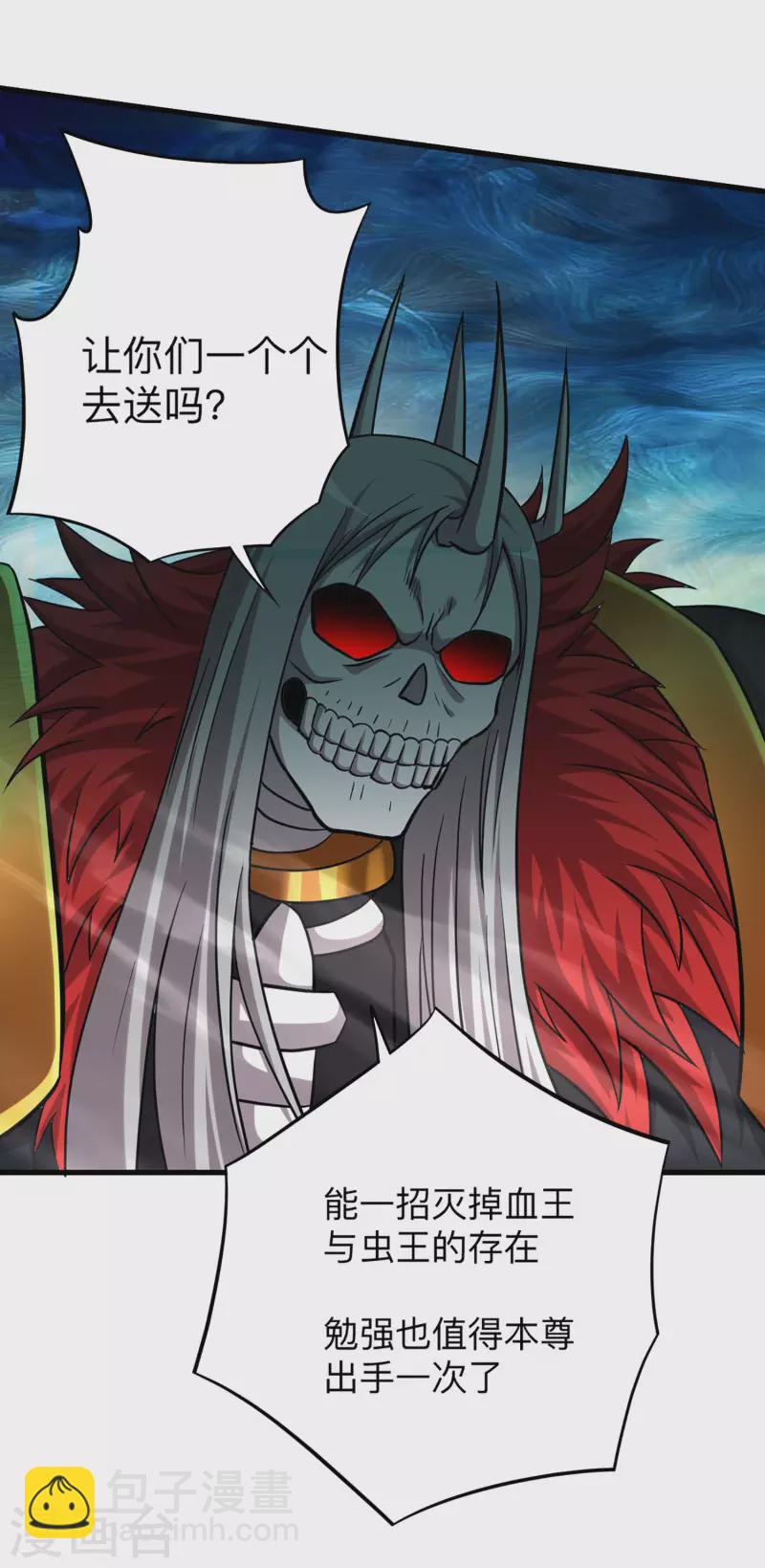 第167话 世界级法器-第167话
