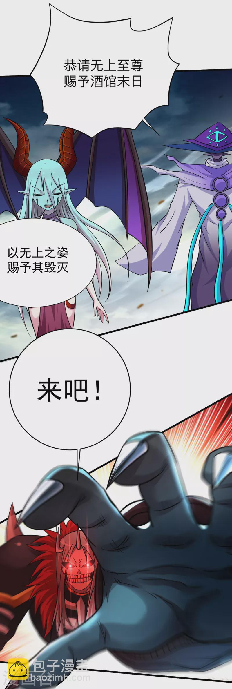 第167话 世界级法器-第167话