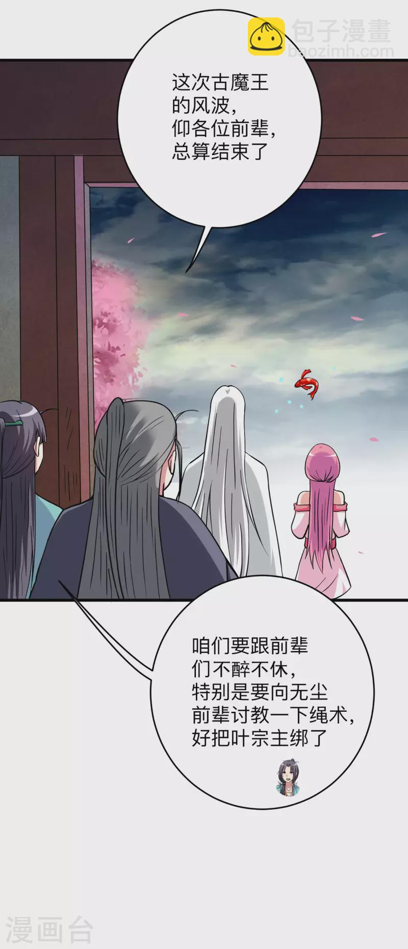 第167话 世界级法器-第167话