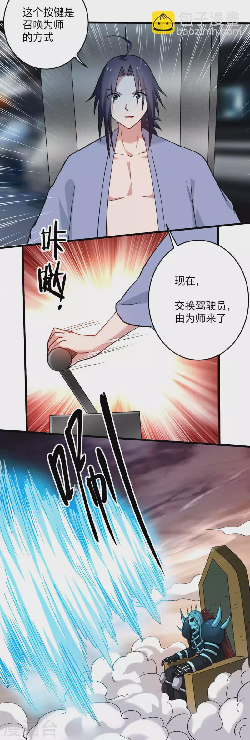 第169话 史上最强一铲！-第169话