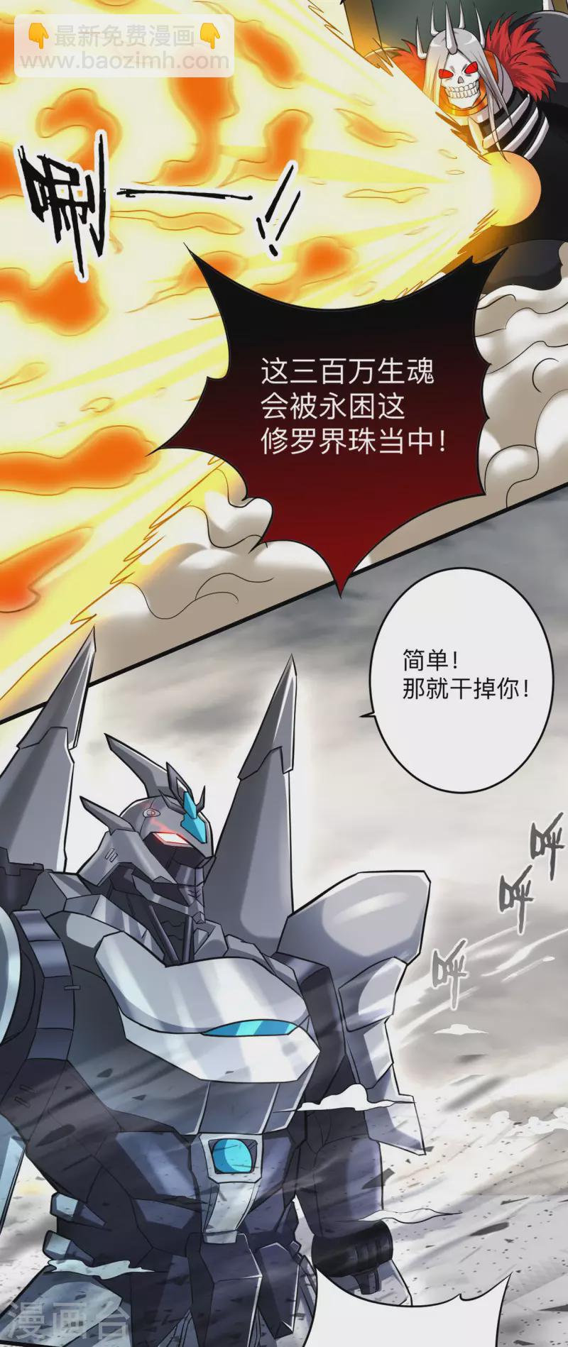 第169话 史上最强一铲！-第169话