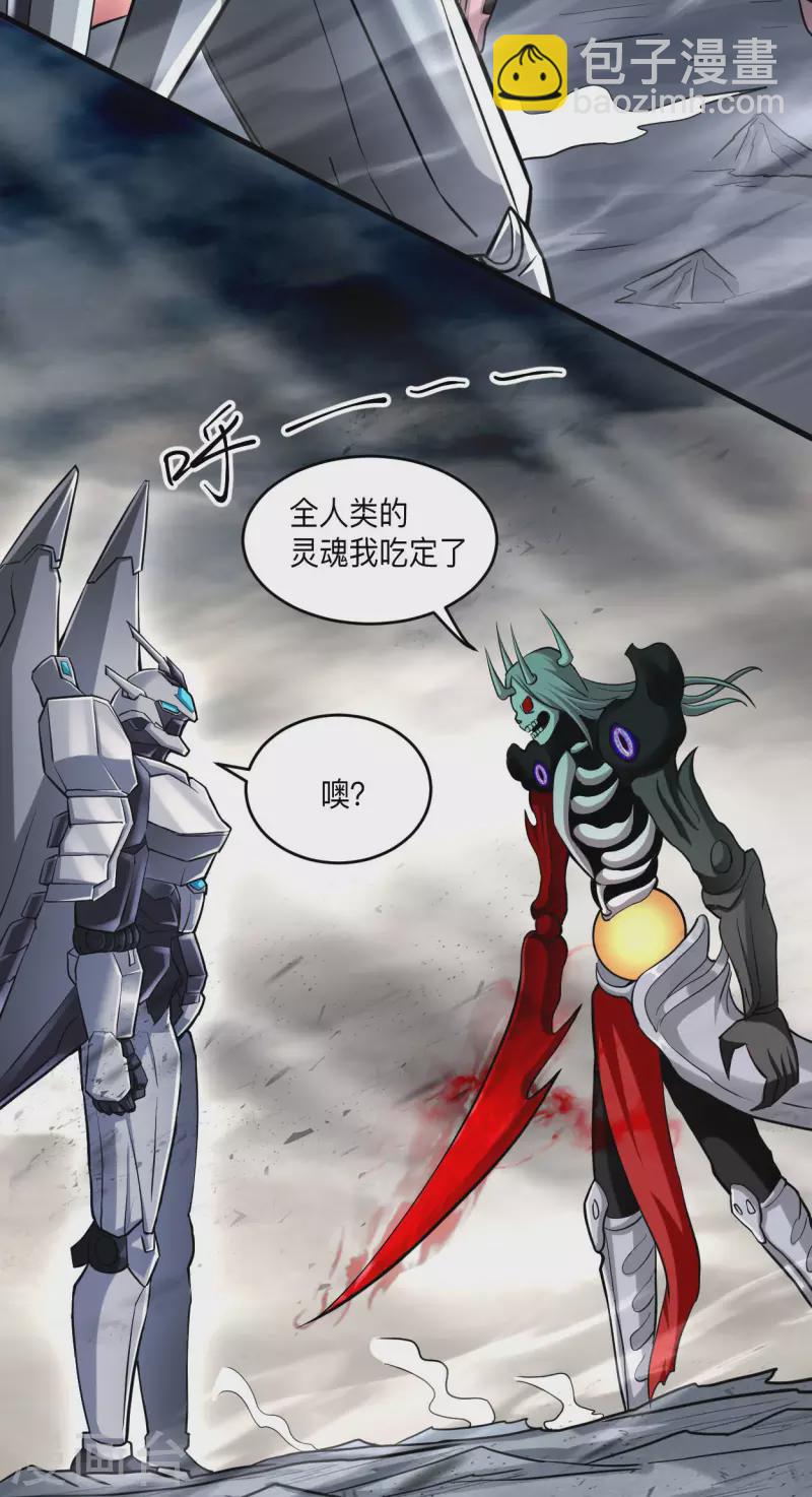 第169话 史上最强一铲！-第169话
