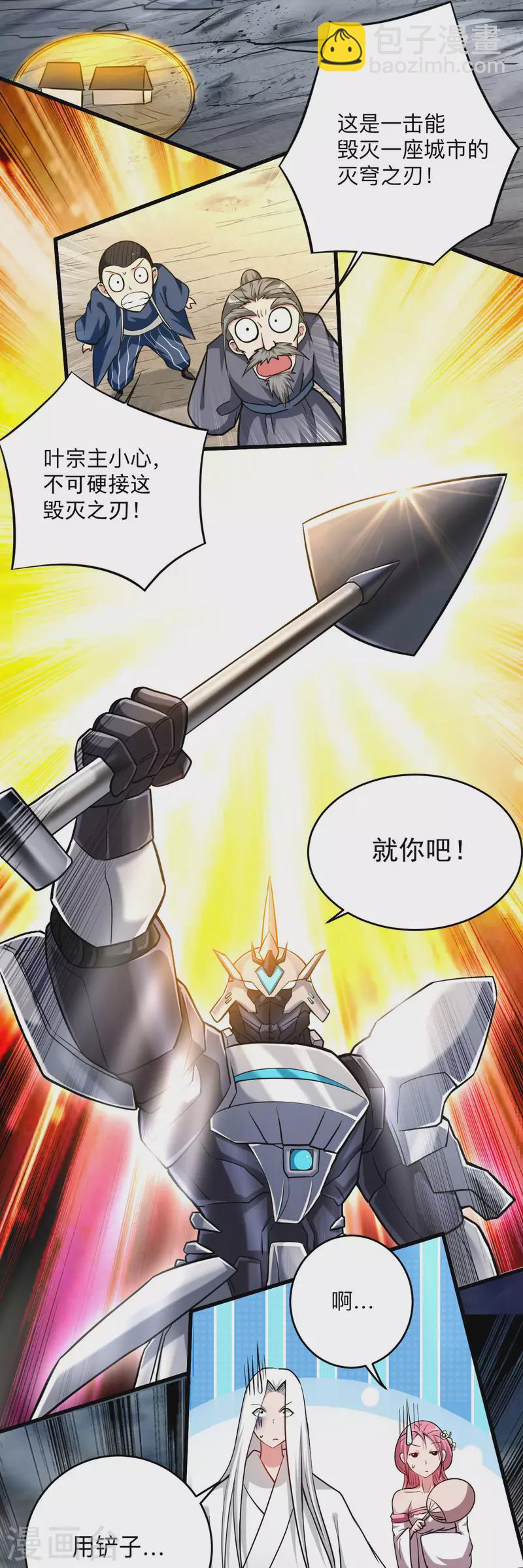 第169话 史上最强一铲！-第169话