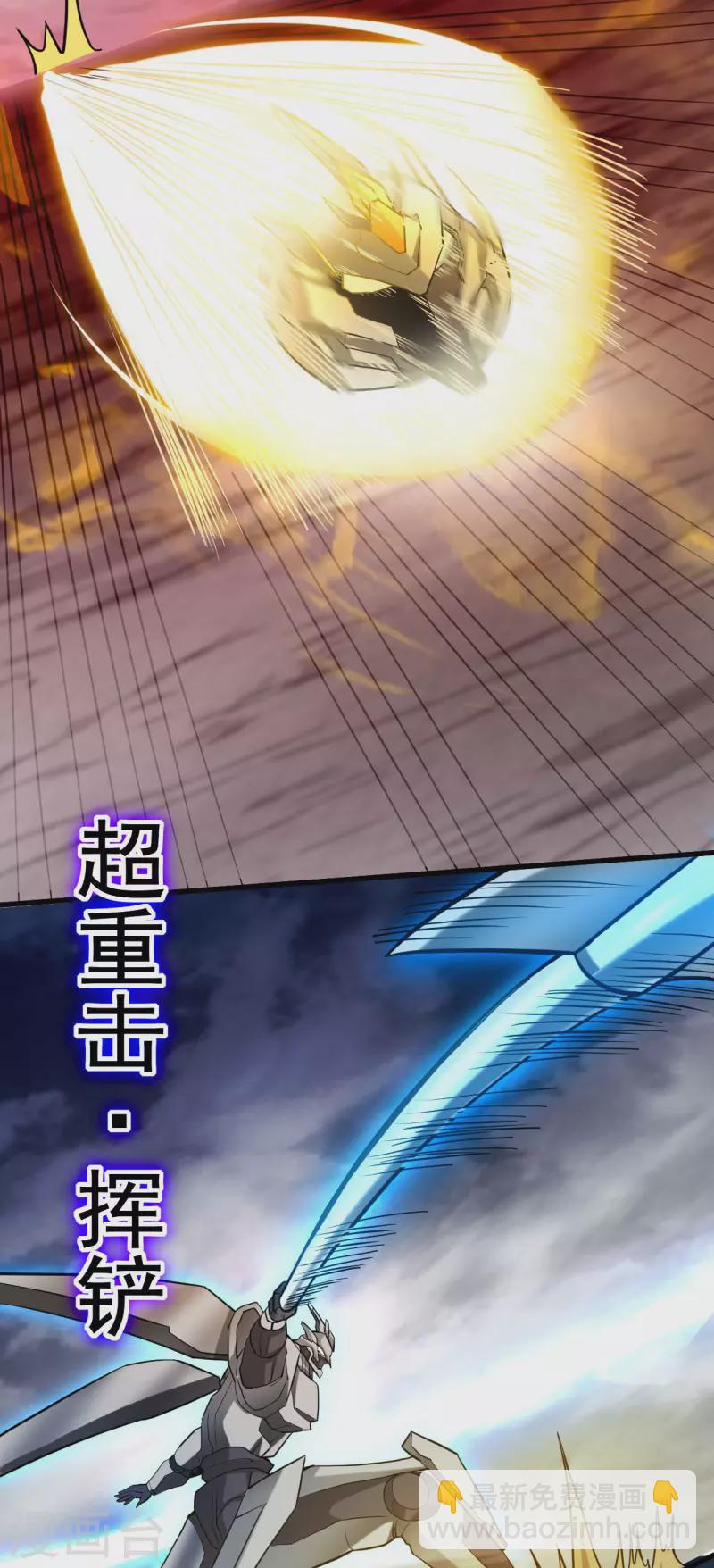 第169话 史上最强一铲！-第169话