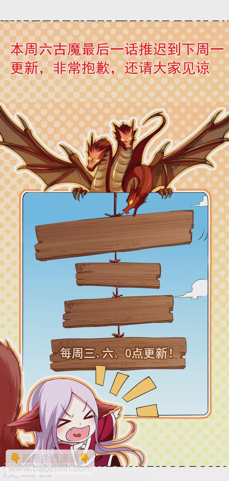 第169话 史上最强一铲！-第169话