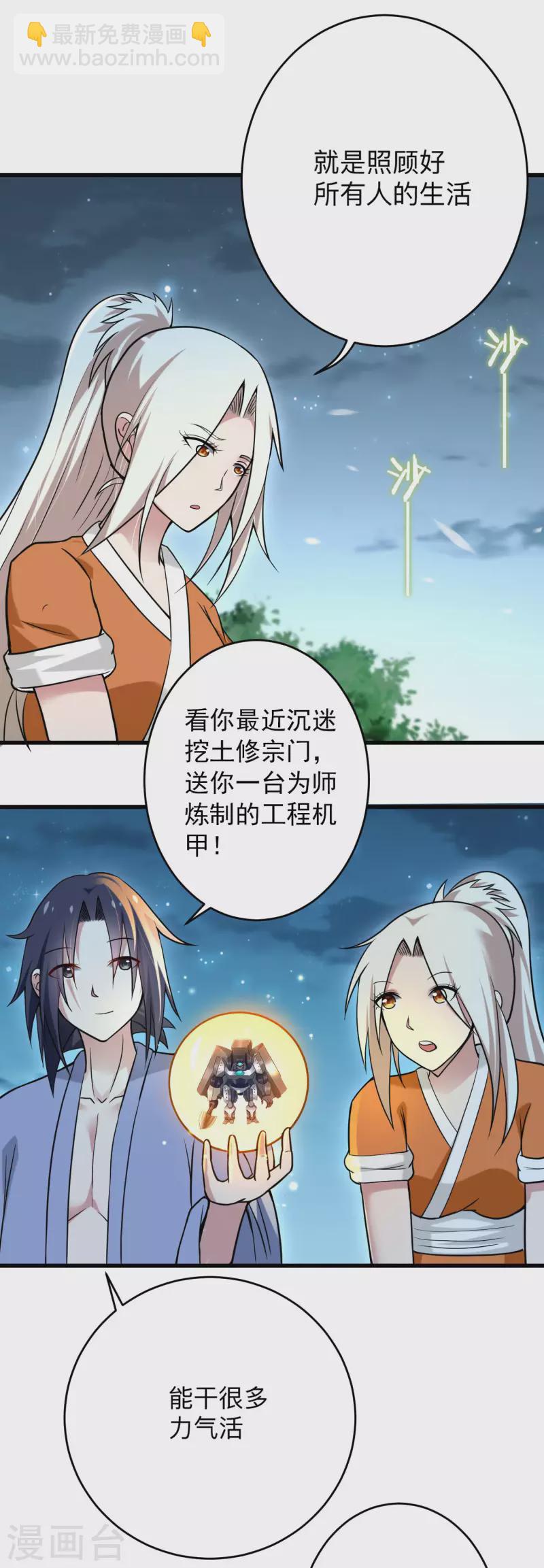 第169话 史上最强一铲！-第169话