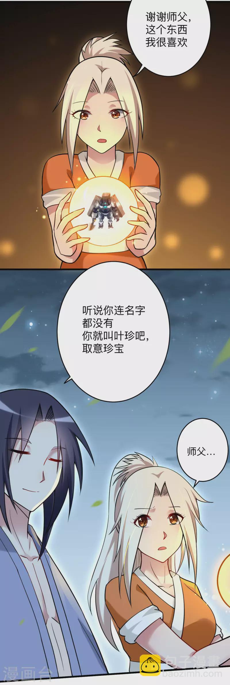 第169话 史上最强一铲！-第169话
