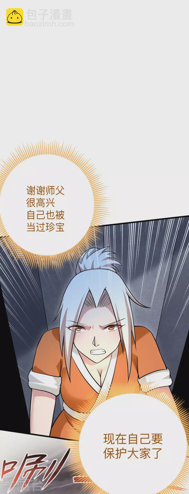第169话 史上最强一铲！-第169话
