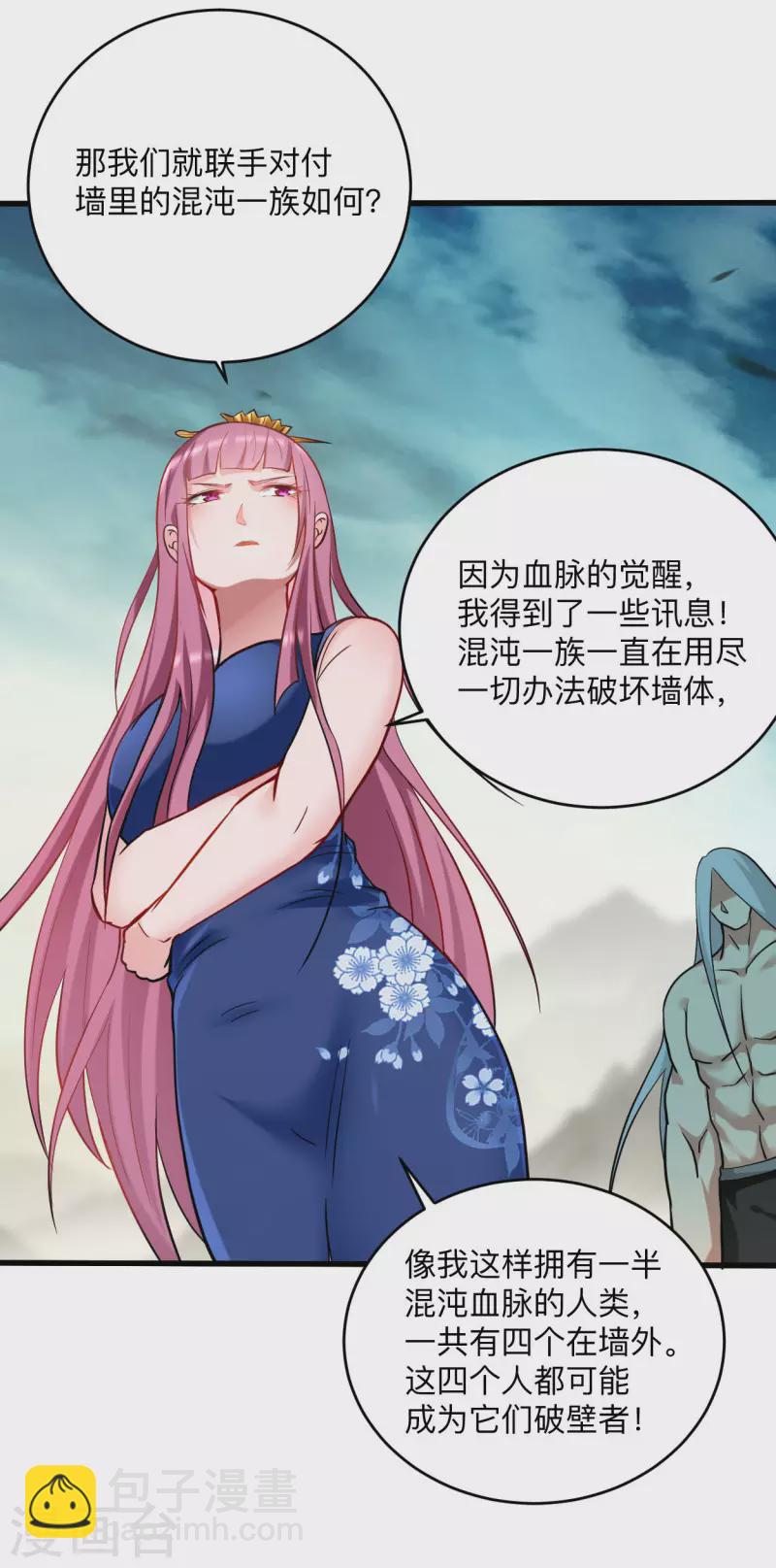 第171话 保护世界的叶神不见了-第171话