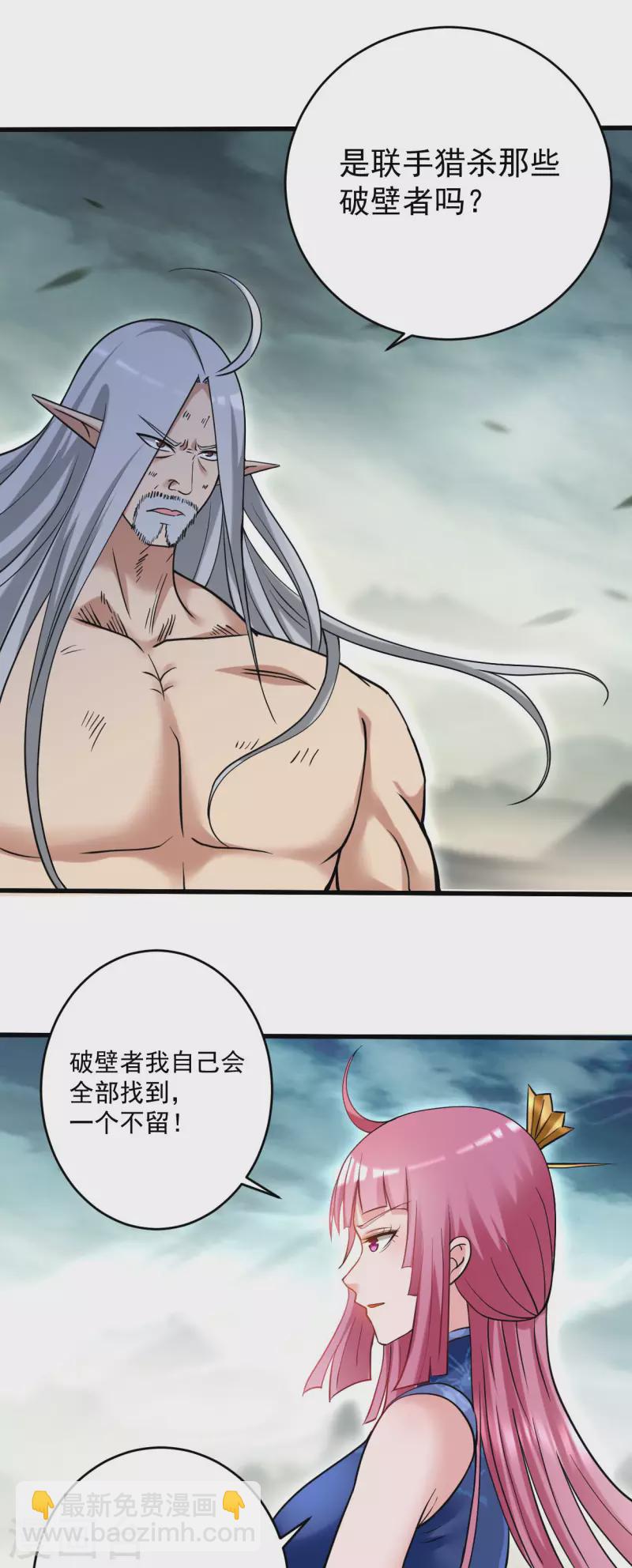 第171话 保护世界的叶神不见了-第171话